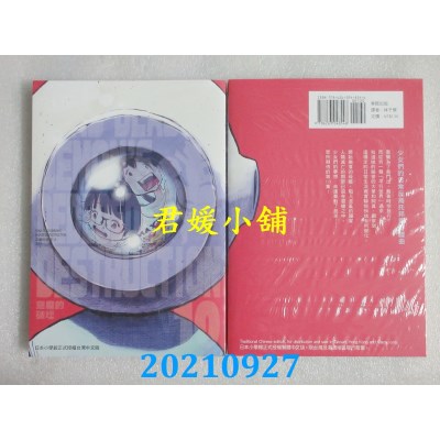 空运版  东贩  恶魔的破坏 10  作者： 浅野いにお(全新)