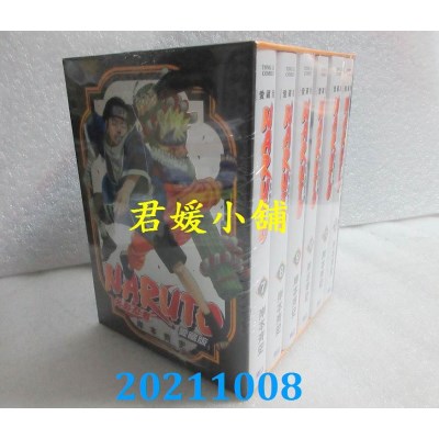 空运版  东立  火影忍者 爱藏版 7~12(盒装版)  作者： 岸本齐史(全新)