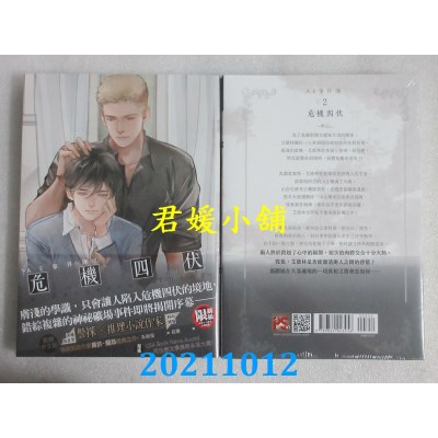 空运版  畅销书  AE事件簿2危机四伏The Adrien English Mysteries 2 A Dangerous Thing（限）(全新)!