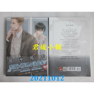 空运版  畅销书  AE事件簿1致命暗影The Adrien English Mysteries 1 Fatal Shadows（限）(全新)!