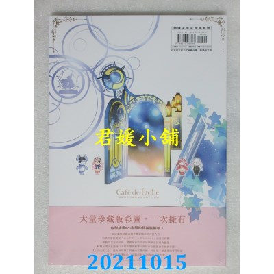 空运版  尖端  「请问您今天要来点兔子吗？」画册 Cafe de Etoile(全新)