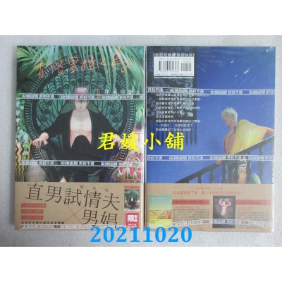 空运版  尖端  香格里拉之鸟(02)  作者： 座里屋兰丸(全新)