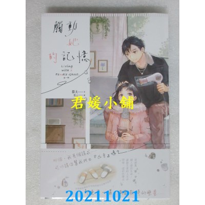 空运版  长鸿小说  触动她的记忆（全）  作者： 蔡大 (全新)