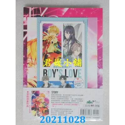 空运版  三日月  声嚣尘上01  作者： YY的劣迹(全新)