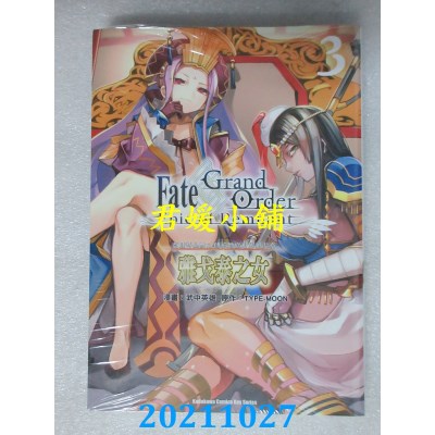 空运版  角川   Fate/Grand Order 亚种特异点II 传承地底世界雅戈泰 雅戈泰之女 (3)(全新)