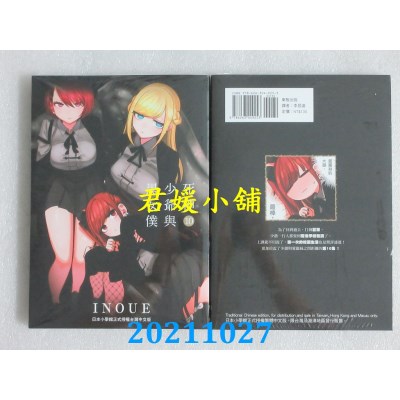 空运版  东贩  死神少爷与黑女仆 10  作者： INOUE(全新)