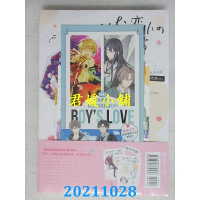 空运版  畅销书  非典型恋人养成法  作者： OUKU(全新)!