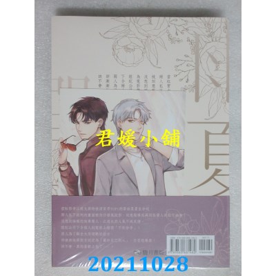 空运版  畅销书  雨夏蝉鸣：－与你缠绵－  作者： 柳孝真(全新)!