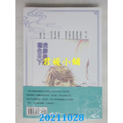 空运版  畅销书  我靠美颜稳住天下2  作者： 望三山(全新)!