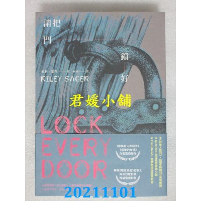 空运版  畅销书  请把门锁好  作者： 莱利．塞杰(全新)!