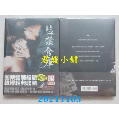 空运版  威向  监禁仓库  作者： Killa+Whale(全新)