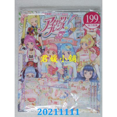 空运版  畅销书  星梦学园Friends！游戏咭资料大全集 第3-4弹(全新)^