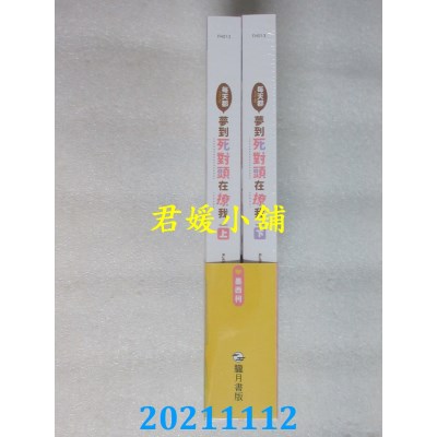 空运版  畅销书  每天都梦到死对头在撩我（作者绘师复制签名套书限定版）(全新)!