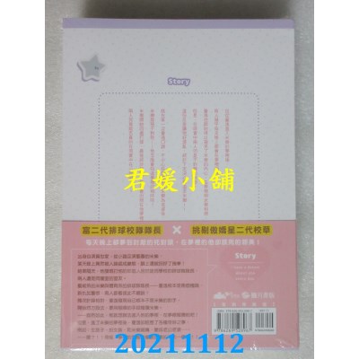 空运版  畅销书  每天都梦到死对头在撩我（作者绘师复制签名套书限定版）(全新)!