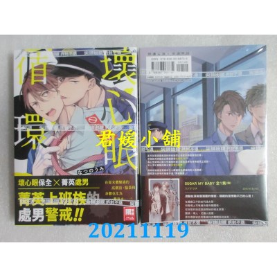 空运版  尖端  坏心眼循环(全)  作者： なつのうみ(全新)