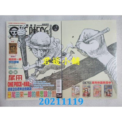空运版  东立  ONE PIECE 航海王特刊 9  作者： 尾田荣一郎(全新)