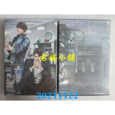 空运版  尖端小说  亡者之谜 Manner of Death（套书）  作者： Sammon(全新)