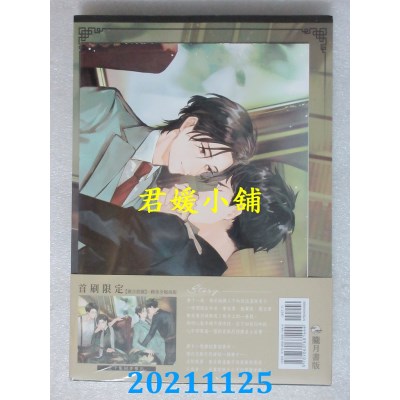 空运版  畅销书  无声戏1938．上  作者： 风花雪悦(全新)!