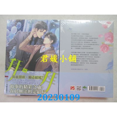 空运版  畅销书  拜拜 四完  作者： 西西特(全新)!  