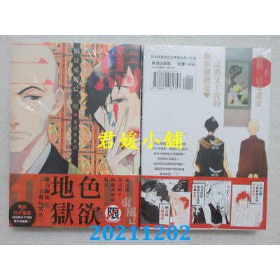 空运版  长鸿  马耳东风已三年  作者： sosso(全新)