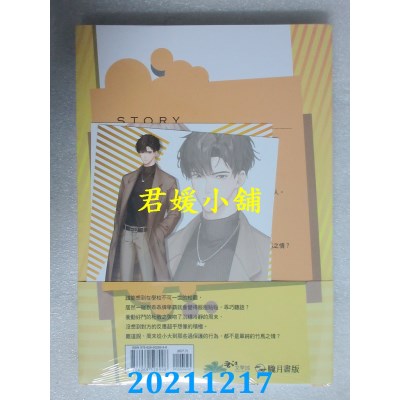 空运版  畅销书  糖都给你吃1  作者： 墨西柯(全新)!