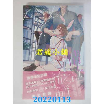 空运版  威向  情欲流动 (下)  作者： 洛玥浅(全新)