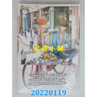 空运版  东立小说  与星火相伴的微光 2 作者： 猫逻(全新)