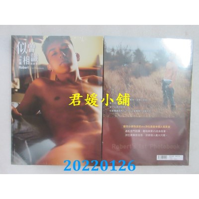 空运版  畅销书  似曾相识：洪仕晟写真书 Robert’s 1st Photobook(全新)^