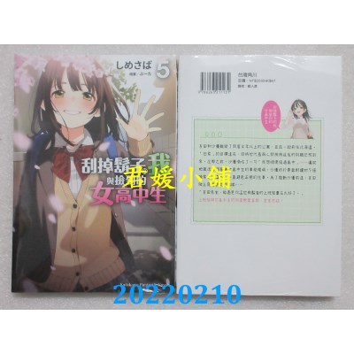 空运版  角川小说  Sword Art Online刀剑神域 Progressive (7)(全新)