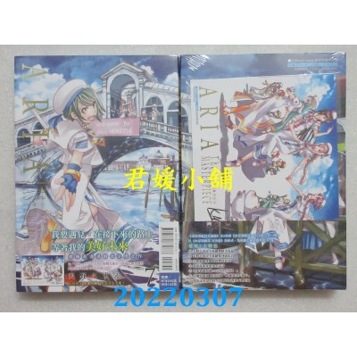 空运版  东立  水星领航员 完全版 7完 (首刷附录版)  作者： 天野こずえ(全新)