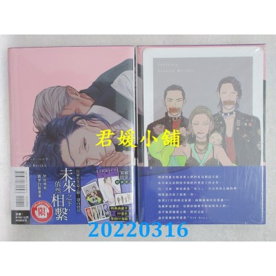 空运版  东立  Jealousy 5完 (首刷限定版)  作者： スカーレット・ベリ子(全新)