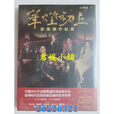 空运版  畅销书  华灯初上：影像创作纪实  作者： 百聿数码(全新)^