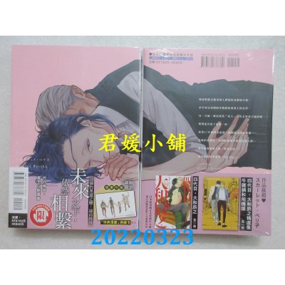 空运版  东立  Jealousy 5完  作者： スカーレット・ベリ子(全新)