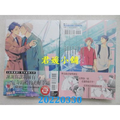 空运版  东立  永无止尽不幸的终结方式 全  作者： 绪川千世(全新)