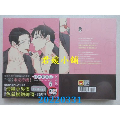 空运版  畅销书  红色玩具店Long Time Red Mall 2  作者： KJK(全新)!