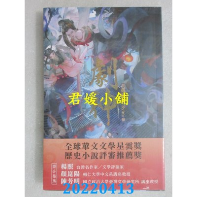 空运版  威向  剧神  作者： 夏佩尔(全新)