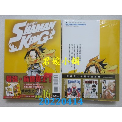 空运版  东立  ONE-PUNCH MAN 一拳超人 24  作者： ONE, 村田雄介(全新)