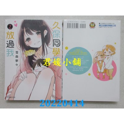 空运版  东立  拥有超常技能的异世界流浪美食家 6  作者： 江口连(全新)