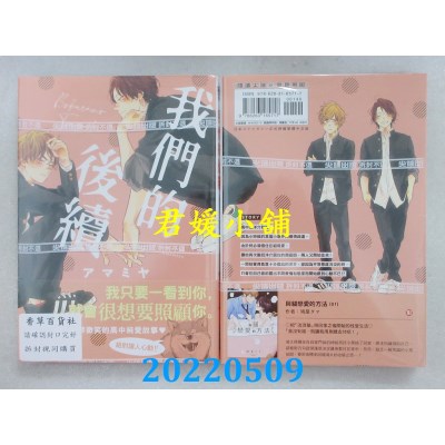 空运版  尖端  我们的后续(全)  作者： アマミヤ(全新)