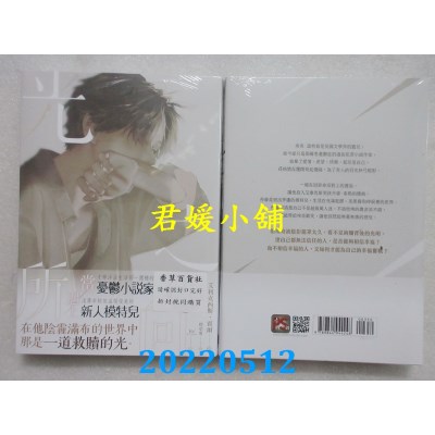 空运版  畅销书  光之所向  作者： 艾利克西斯・霍尔(全新)!