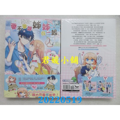 空运版  长鸿小说  要不要跟姊姊在一起（全）  作者： 椰子树(全新)