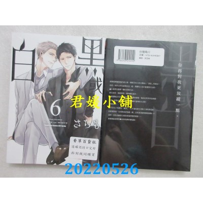 空运版  角川  黑或白 (6)  作者： さちも(全新)