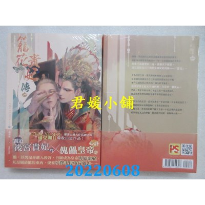 空运版  畅销书  笼花贵妃传一  作者： CHA YE SEO(全新)!
