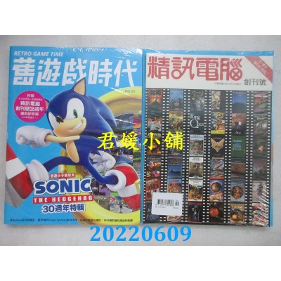 空运  旧游戏时代 第24期(全新)