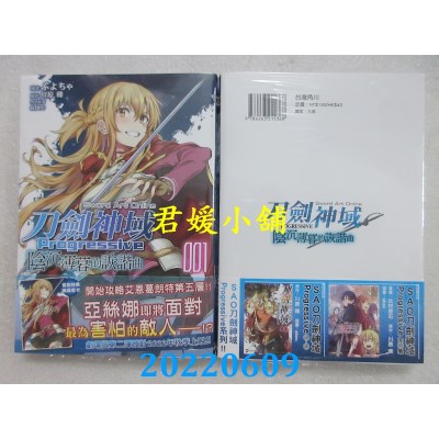 空运版  角川  Sword art Online刀剑神域 Progressive 阴沉薄暮的诙谐曲 (1)(全新)