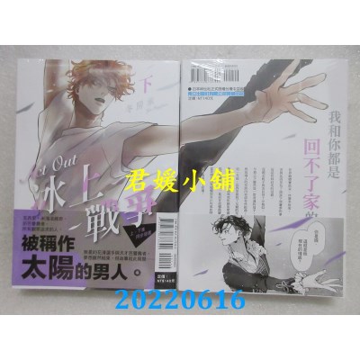 空运版  东立  Act Out 冰上战争 下  作者： 冬房承(全新)