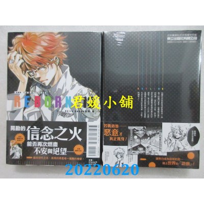 空运版  东立  家庭教师HITMAN REBORN！爱藏版 13 (首刷附录版)  作者： 天野明(全新)