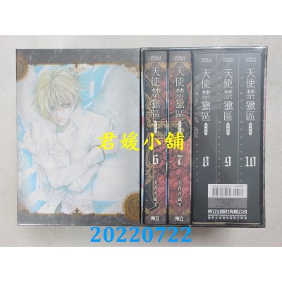 空运版  东立  天使禁猎区 爱藏版 6+7 (首刷书盒版)  作者： 由贵香织里(全新)