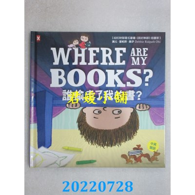 空运版  畅销书  谁偷走了我的书？【中英双语绘本】  作者： 黛比．里帕斯．奥伊(全新)&