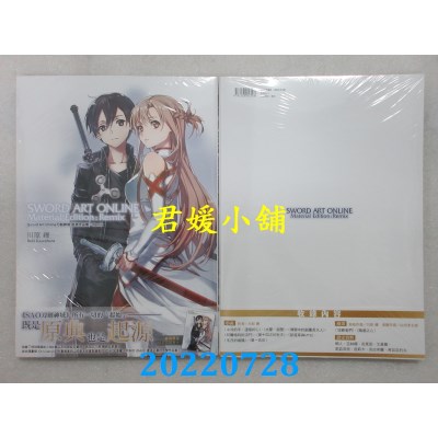 空运版  角川  Sword Art Online刀剑神域 起源作品集：Remix(全新)